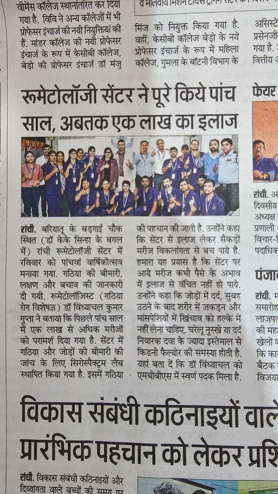 Ranchi Rheumatology Centre in the news - clipping 4