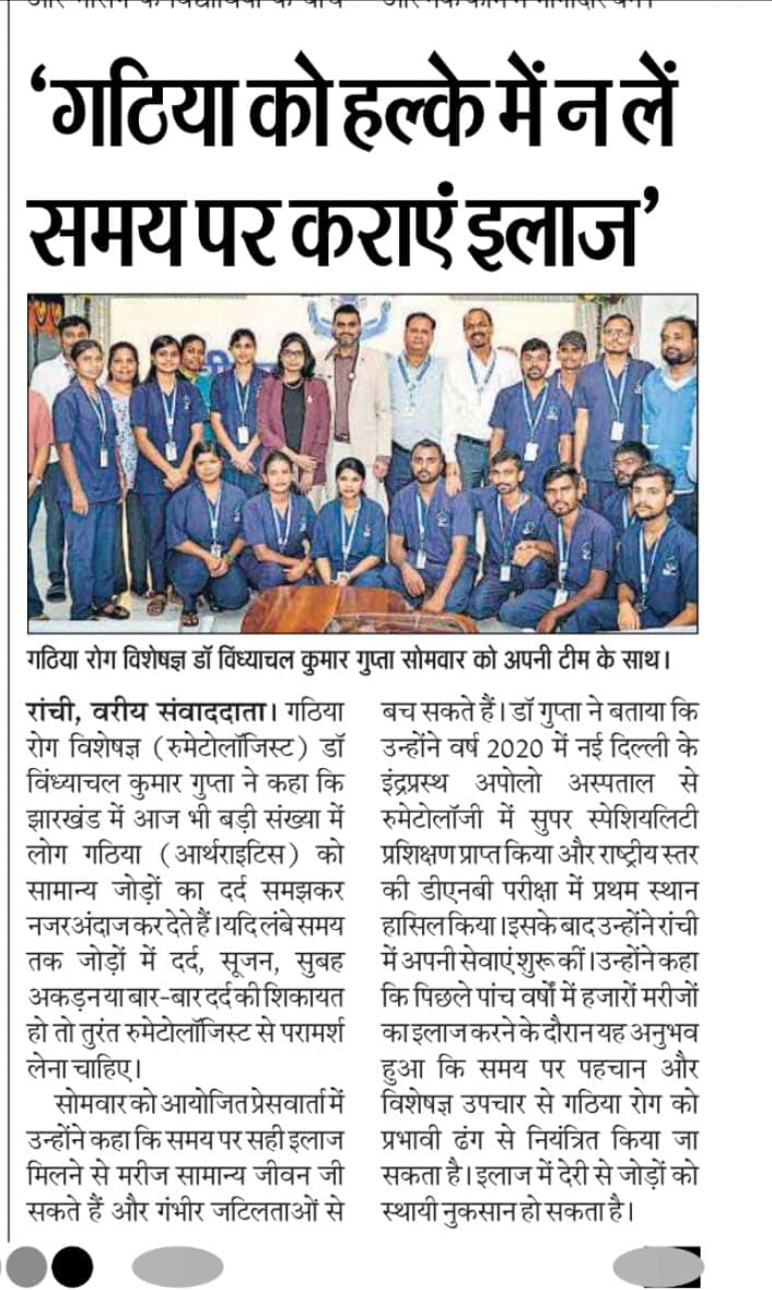 Ranchi Rheumatology Centre in the news - clipping 5